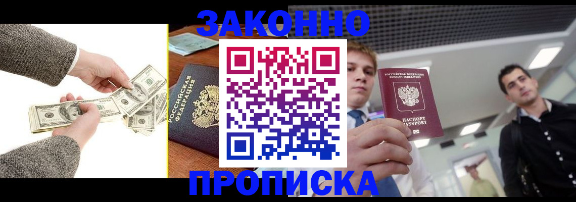 прописка поиск в Тарко-Сале