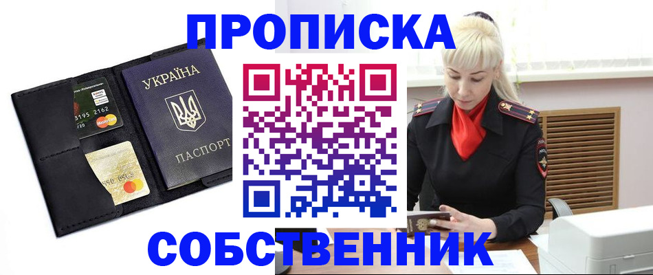 прописка поиск в Тарко-Сале