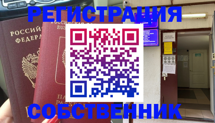 прописка для кредита в Тарко-Сале