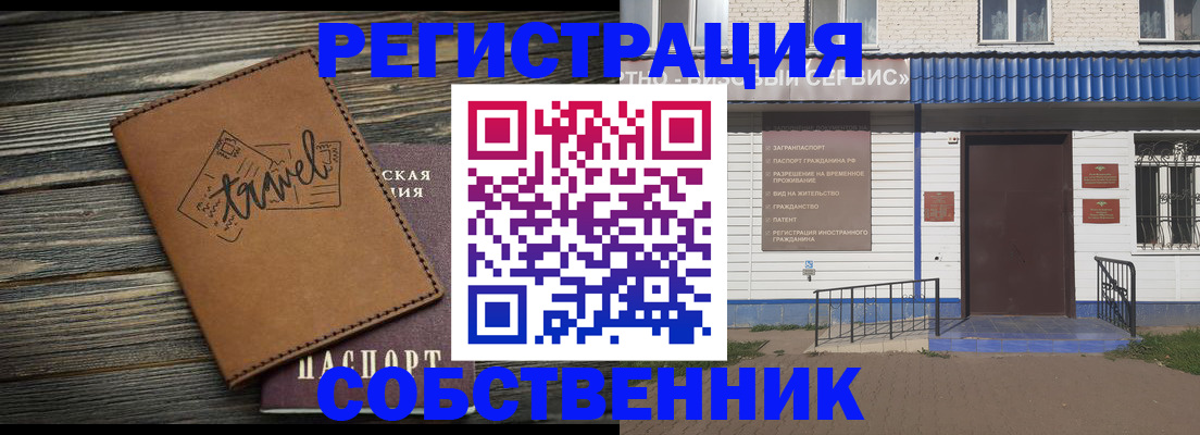 прописка для кредита в Тарко-Сале