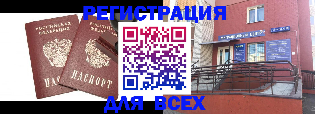 где прописаться в Тарко-Сале